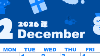2026年12月縦型日曜始まり 行事イラストのかわいいA4無料ブルーのカレンダー(2026-00861210)