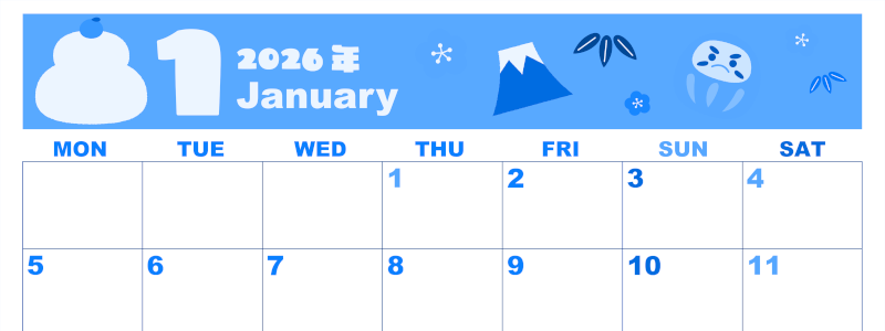 2026年1月横型月曜始まり かがみもちイラストのかわいいA4無料ブルーのカレンダー(2026-00860101)