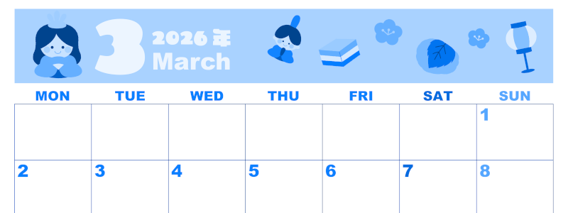 2026年3月横型月曜始まり ぼんぼりイラストのかわいいA4無料ブルーのカレンダー(2026-00860301)