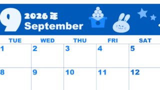 2026年9月横型月曜始まり お月見イラストのかわいいA4無料ブルーのカレンダー(2026-00860901)