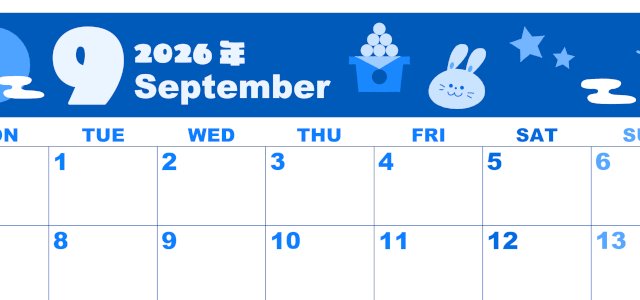 2026年9月横型月曜始まり お月見イラストのかわいいA4無料ブルーのカレンダー(2026-00860901)