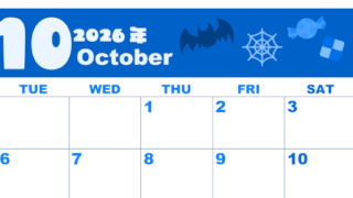 2026年10月横型月曜始まり お菓子イラストのかわいいA4無料ブルーのカレンダー(2026-00861001)