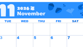 2026年11月横型月曜始まり どんぐりイラストのかわいいA4無料ブルーのカレンダー(2026-00861101)