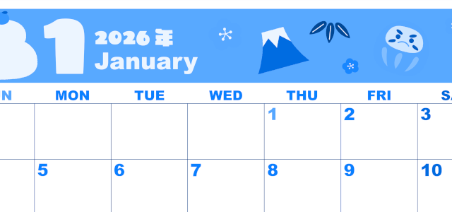 2026年1月横型日曜始まり かがみもちイラストのかわいいA4無料ブルーのカレンダー(2026-00860100)
