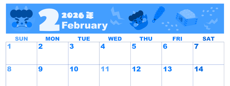 2026年2月横型日曜始まり 赤鬼と青鬼がかわいいイラストA4無料ブルーのカレンダー(2026-00860200)