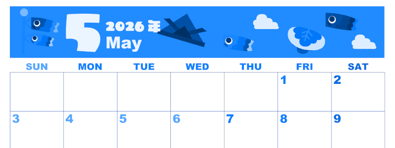 2026年5月横型日曜始まり 行事イラストのかわいいA4無料ブルーのカレンダー(2026-00860500)