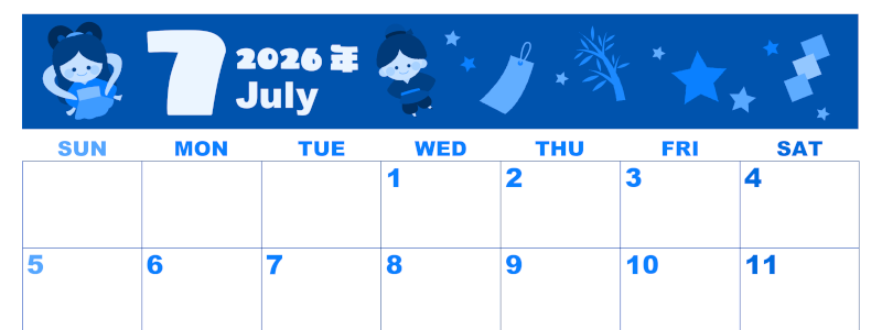 2026年7月横型日曜始まり 織姫彦星イラストのかわいいA4無料ブルーのカレンダー(2026-00860700)