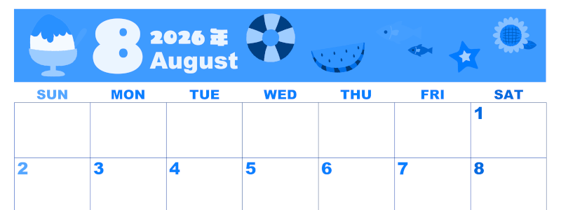 2026年8月横型日曜始まり 夏休みイラストのかわいいA4無料ブルーのカレンダー(2026-00860800)