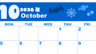 2026年10月横型日曜始まり お菓子イラストのかわいいA4無料ブルーのカレンダー(2026-00861000)
