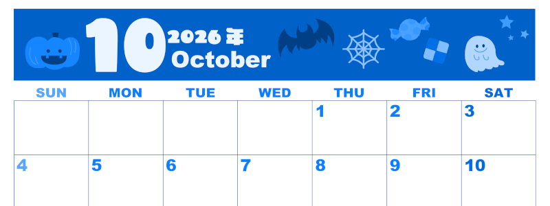 2026年10月横型日曜始まり お菓子イラストのかわいいA4無料ブルーのカレンダー(2026-00861000)