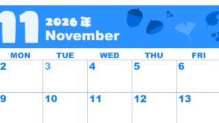 2026年11月横型日曜始まり どんぐりイラストのかわいいA4無料ブルーのカレンダー(2026-00861100)