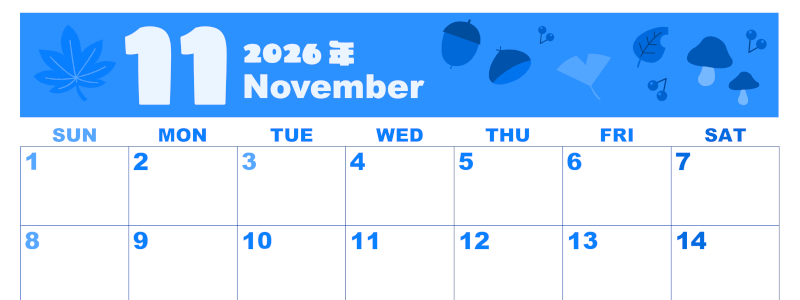 2026年11月横型日曜始まり どんぐりイラストのかわいいA4無料ブルーのカレンダー(2026-00861100)