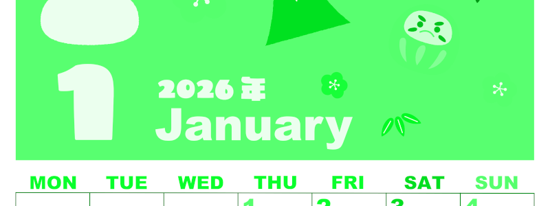 2026年1月縦型月曜始まり かがみもちイラストのかわいいA4無料グリーンのカレンダー(2026-00920111)