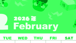 2026年2月縦型月曜始まり 赤鬼と青鬼がかわいいイラストA4無料グリーンのカレンダー(2026-00920211)