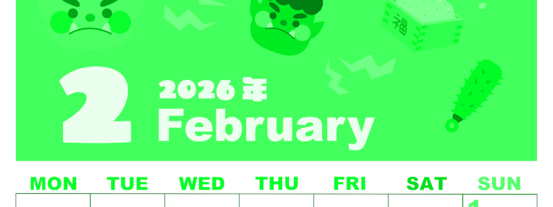 2026年2月縦型月曜始まり 赤鬼と青鬼がかわいいイラストA4無料グリーンのカレンダー(2026-00920211)