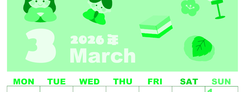 2026年3月縦型月曜始まり ぼんぼりイラストのかわいいA4無料グリーンのカレンダー(2026-00920311)