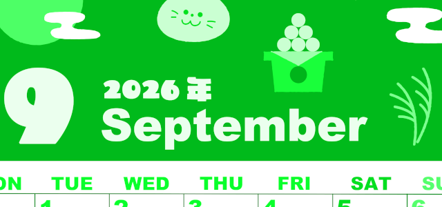 2026年9月縦型月曜始まり お月見イラストのかわいいA4無料グリーンのカレンダー(2026-00920911)