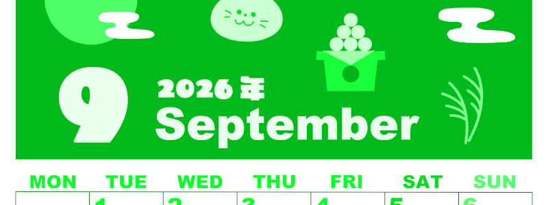2026年9月縦型月曜始まり お月見イラストのかわいいA4無料グリーンのカレンダー(2026-00920911)