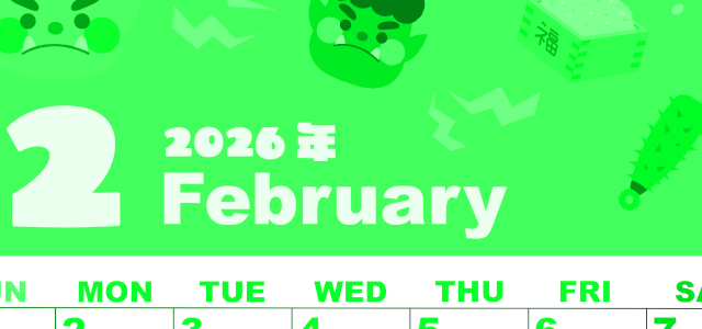 2026年2月縦型日曜始まり 赤鬼と青鬼がかわいいイラストA4無料グリーンのカレンダー(2026-00920210)