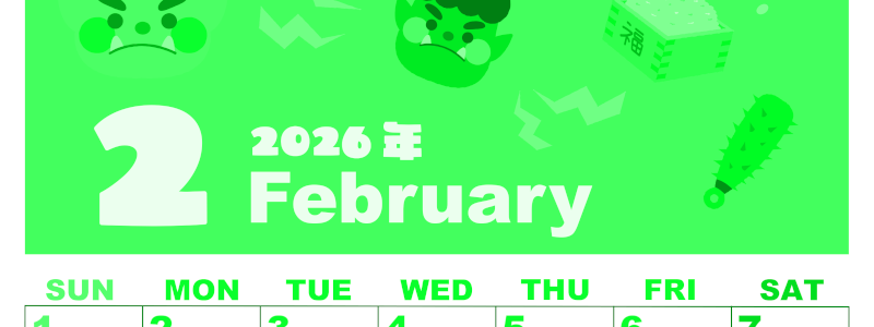 2026年2月縦型日曜始まり 赤鬼と青鬼がかわいいイラストA4無料グリーンのカレンダー(2026-00920210)