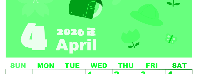 2026年4月縦型日曜始まり ランドセルイラストのかわいいA4無料グリーンのカレンダー(2026-00920410)