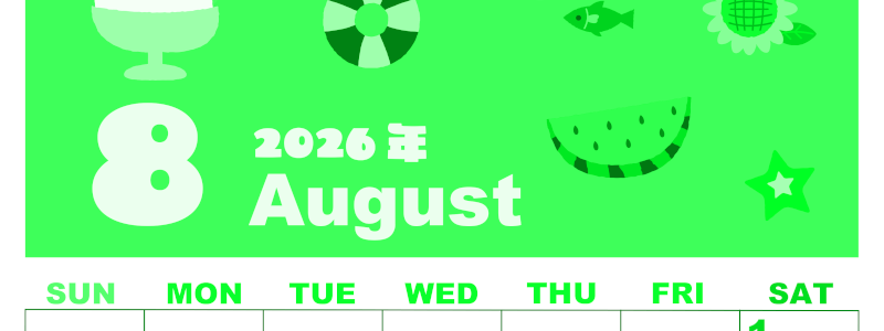 2026年8月縦型日曜始まり 夏休みイラストのかわいいA4無料グリーンのカレンダー(2026-00920810)