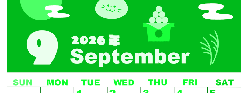 2026年9月縦型日曜始まり お月見イラストのかわいいA4無料グリーンのカレンダー(2026-00920910)