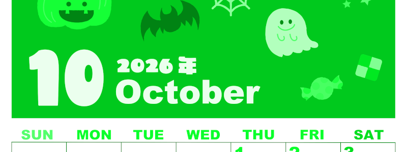 2026年10月縦型日曜始まり お菓子イラストのかわいいA4無料グリーンのカレンダー(2026-00921010)