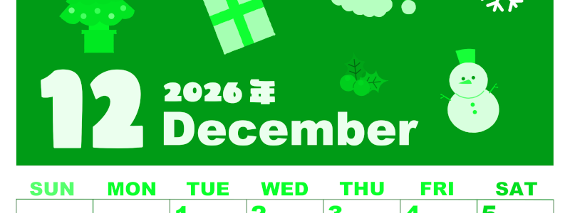2026年12月縦型日曜始まり 行事イラストのかわいいA4無料グリーンのカレンダー(2026-00921210)