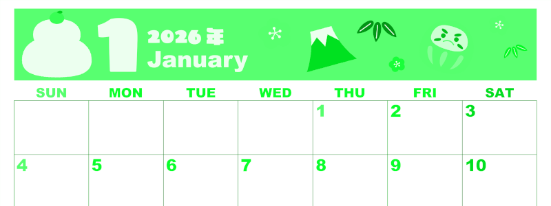 2026年1月横型日曜始まり かがみもちイラストのかわいいA4無料グリーンのカレンダー(2026-00920100)
