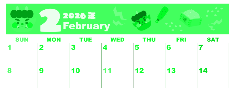 2026年2月横型日曜始まり 赤鬼と青鬼がかわいいイラストA4無料グリーンのカレンダー(2026-00920200)