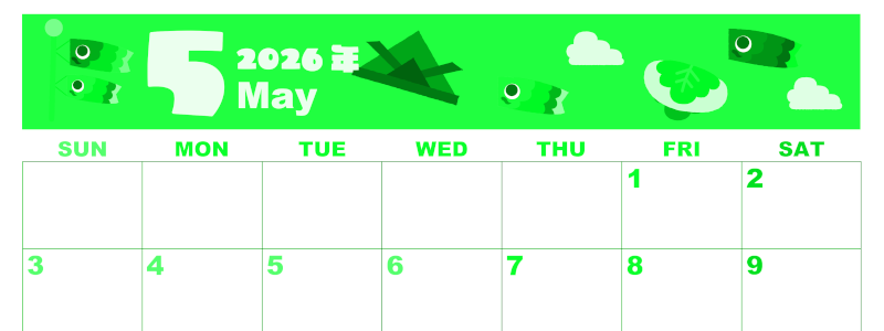 2026年5月横型日曜始まり 行事イラストのかわいいA4無料グリーンのカレンダー(2026-00920500)