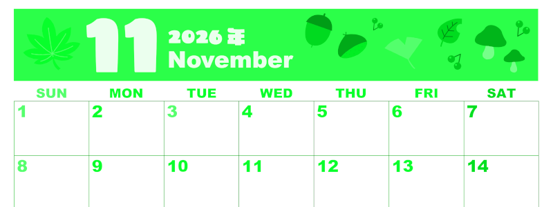 2026年11月横型日曜始まり どんぐりイラストのかわいいA4無料グリーンのカレンダー(2026-00921100)