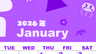 2026年1月縦型月曜始まり かがみもちイラストのかわいいA4無料パープルのカレンダー(2026-00980111)