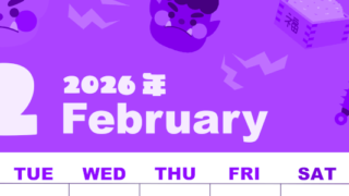 2026年2月縦型月曜始まり 赤鬼と青鬼がかわいいイラストA4無料パープルのカレンダー(2026-00980211)