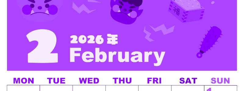 2026年2月縦型月曜始まり 赤鬼と青鬼がかわいいイラストA4無料パープルのカレンダー(2026-00980211)