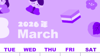 2026年3月縦型月曜始まり ぼんぼりイラストのかわいいA4無料パープルのカレンダー(2026-00980311)