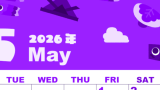 2026年5月縦型月曜始まり 行事イラストのかわいいA4無料パープルのカレンダー(2026-00980511)