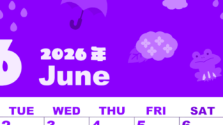 2026年6月縦型月曜始まり 雨イラストのかわいいA4無料パープルのカレンダー(2026-00980611)