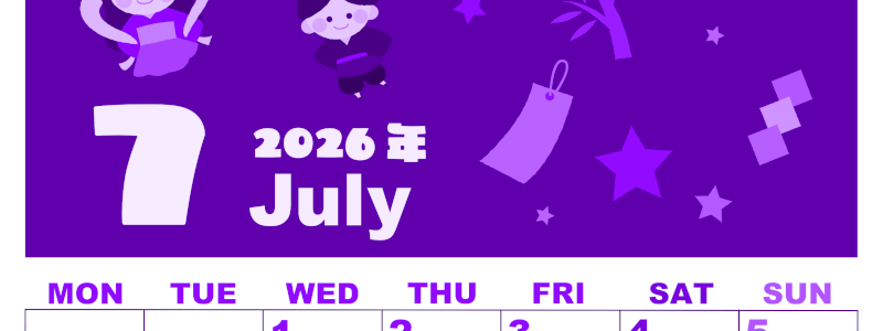 2026年7月縦型月曜始まり 織姫彦星イラストのかわいいA4無料パープルのカレンダー(2026-00980711)