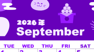 2026年9月縦型月曜始まり お月見イラストのかわいいA4無料パープルのカレンダー(2026-00980911)