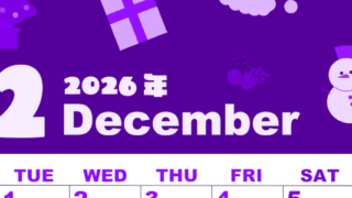 2026年12月縦型月曜始まり 行事イラストのかわいいA4無料パープルのカレンダー(2026-00981211)
