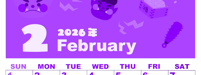2026年2月縦型日曜始まり 赤鬼と青鬼がかわいいイラストA4無料パープルのカレンダー(2026-00980210)