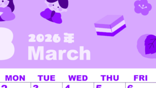 2026年3月縦型日曜始まり ぼんぼりイラストのかわいいA4無料パープルのカレンダー(2026-00980310)