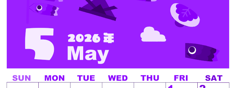 2026年5月縦型日曜始まり 行事イラストのかわいいA4無料パープルのカレンダー(2026-00980510)
