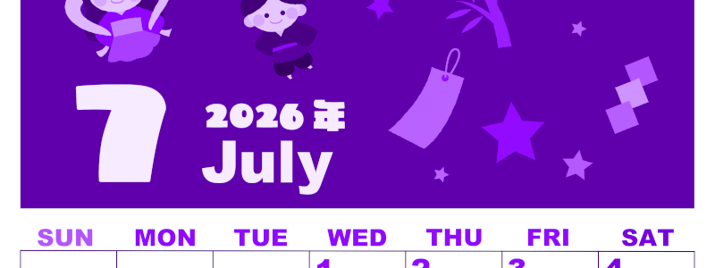 2026年7月縦型日曜始まり 織姫彦星イラストのかわいいA4無料パープルのカレンダー(2026-00980710)