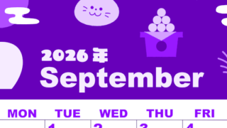 2026年9月縦型日曜始まり お月見イラストのかわいいA4無料パープルのカレンダー(2026-00980910)