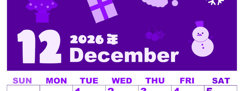 2026年12月縦型日曜始まり 行事イラストのかわいいA4無料パープルのカレンダー(2026-00981210)