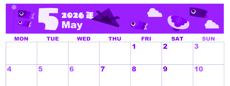 2026年5月横型月曜始まり 行事イラストのかわいいA4無料パープルのカレンダー(2026-00980501)