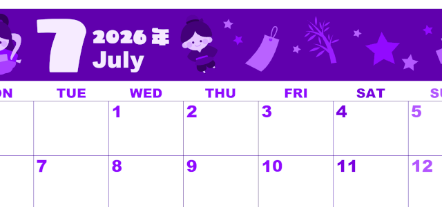 2026年7月横型月曜始まり 織姫彦星イラストのかわいいA4無料パープルのカレンダー(2026-00980701)